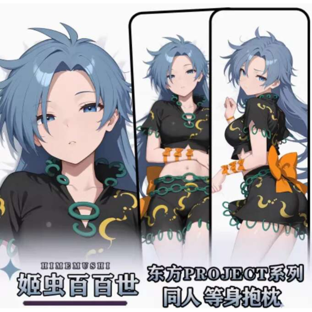 Bedding - . Touhou Project Kishin Himemushi Momoyo