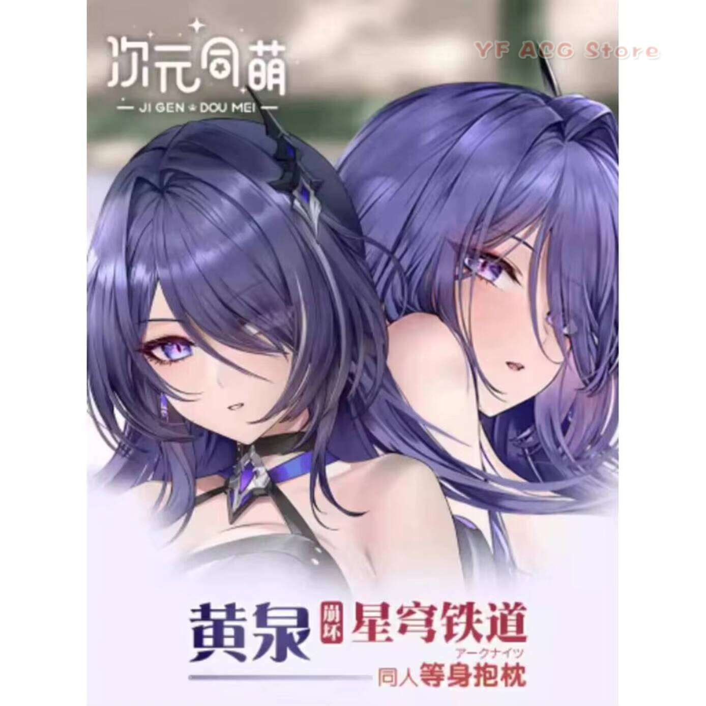 Bedding - Star Honkai: Rail Acheron Sexy Hing