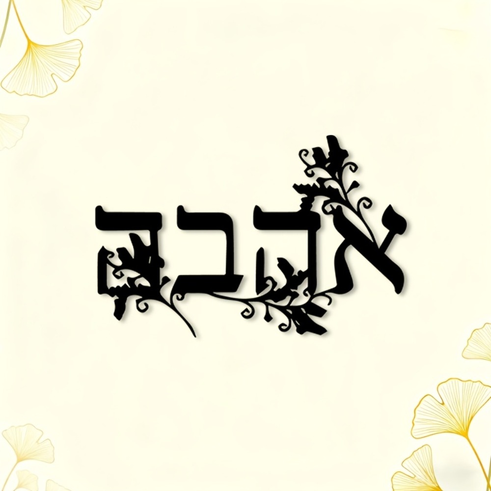 CIFBUY Iron Wall Art Hebrew Le - Home Decor ulasan dan harga