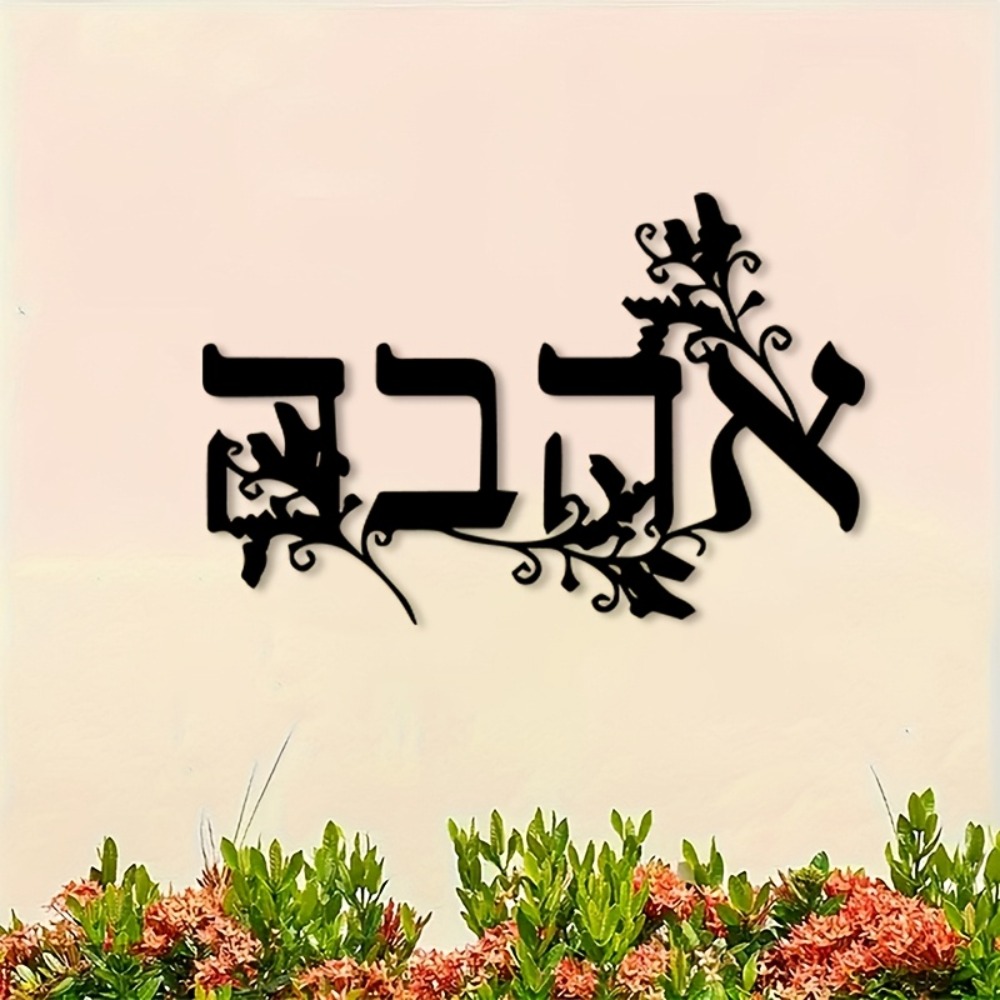 CIFBUY Iron Wall Art Hebrew Le - Home Decor ulasan dan harga