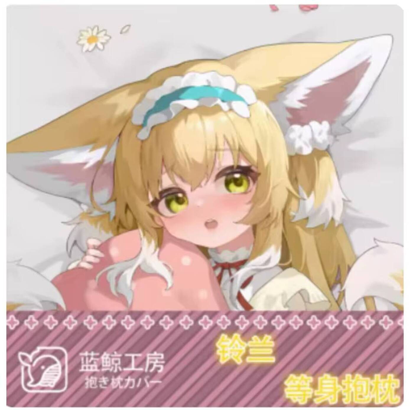 Arknights Japanese Anime Dakim - Bedding ulasan dan harga